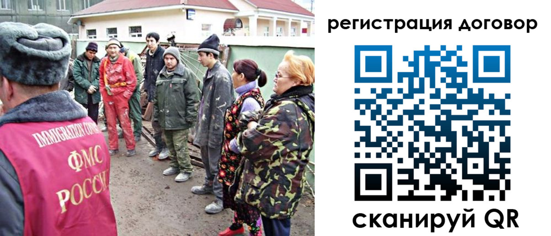 прописка для работы в Микуни