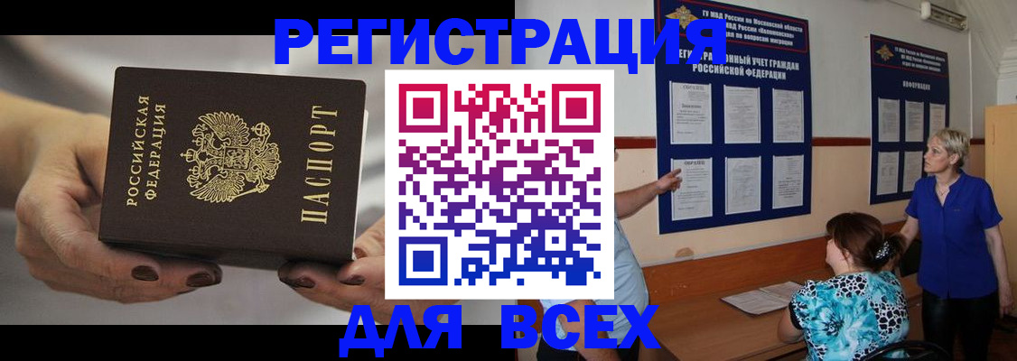 миграционный учет в Микуни