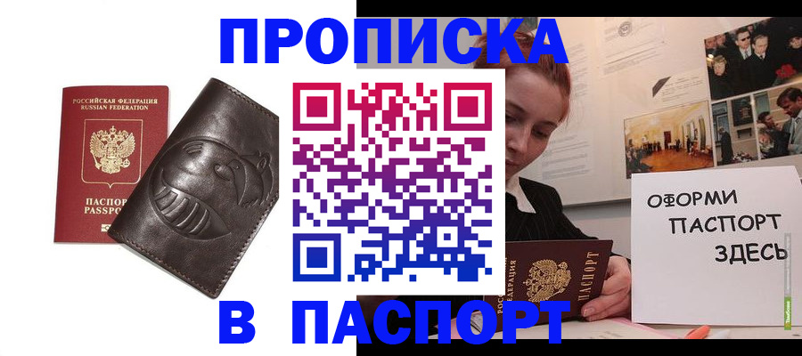 временная регистрация 2025 в Микуни
