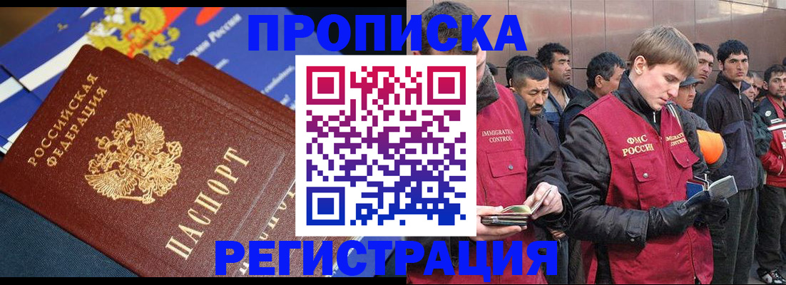 временная регистрация купить в Микуни